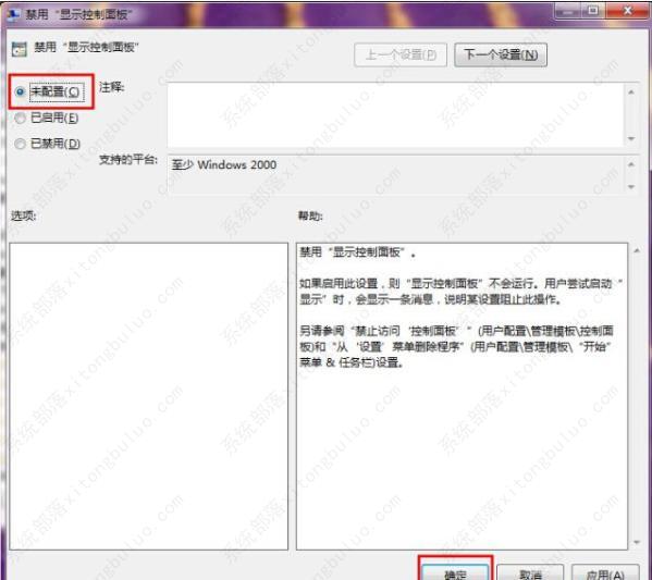 win7控制面板打不开怎么回事？win7无法打开控制面板怎么解决