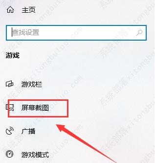 win10截图保存在哪里？win10电脑截屏在哪里找图片