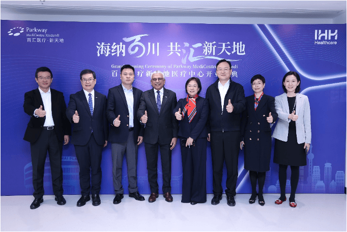 知名外资医疗集团上海再开一家医疗中心！