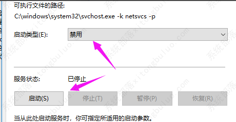 win10系统重置无响应的解决方法