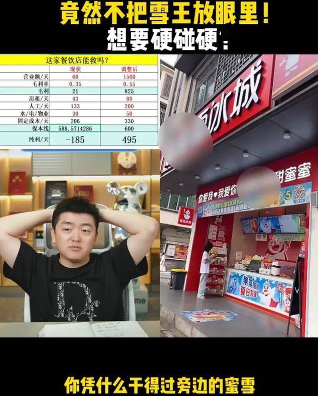 勇哥直播间，创业神人多到够写本“餐饮乐子圣经”