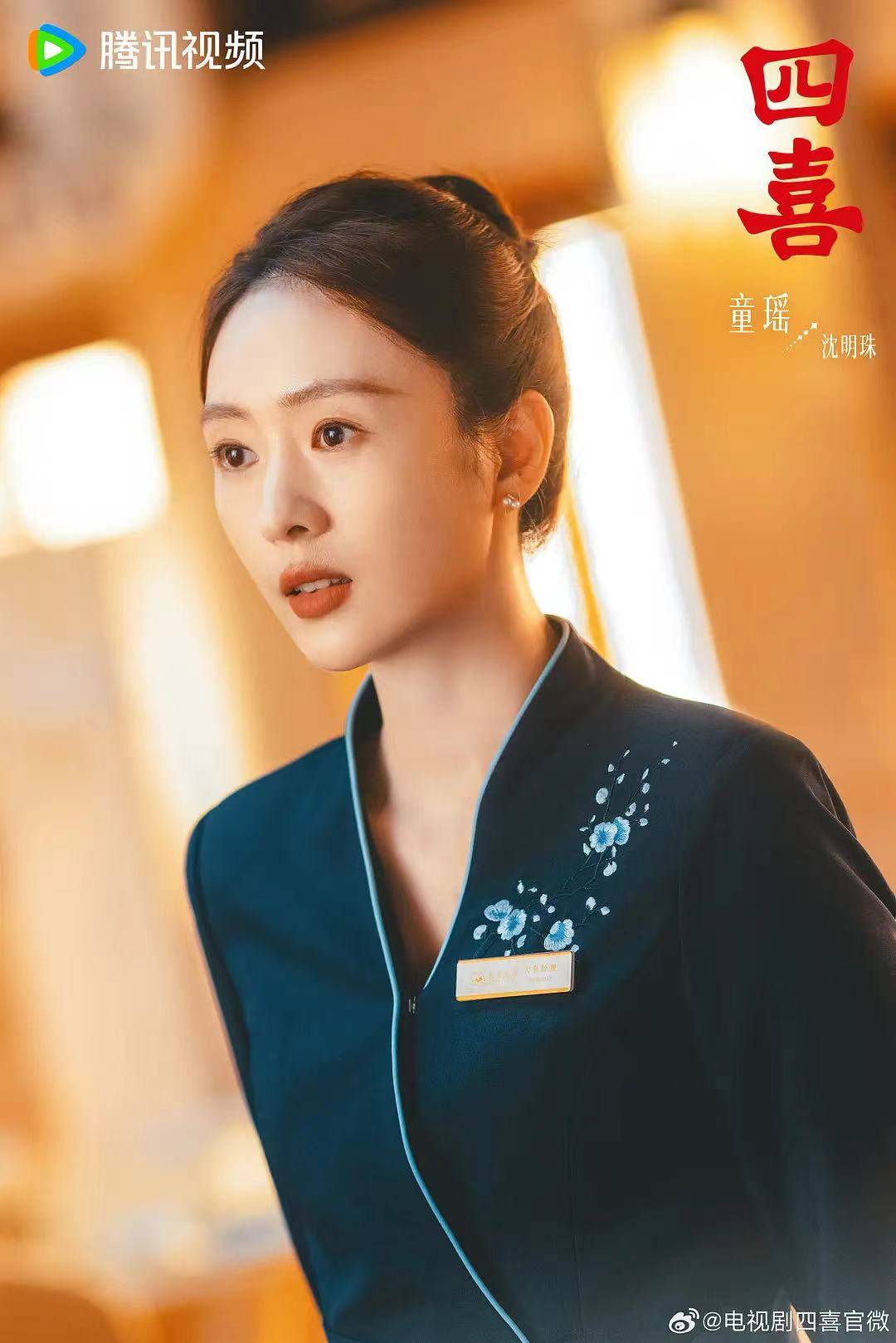 原创            《四喜》首播破3，剧情介绍剧透了，妈味最浓的大女主剧