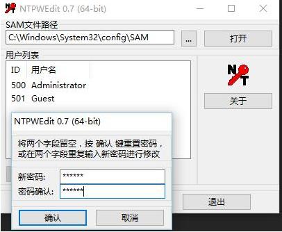 win10开机密码忘了怎么办？win10开机密码忘了的两种解决方法