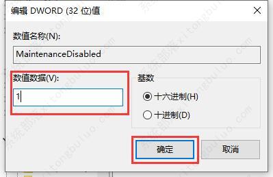 win10关闭defender自动扫描步骤教程