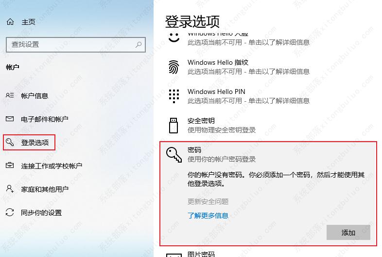 win10局域网共享发生错误怎么办？win10共享网络错误的解决方法