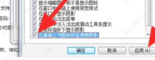 win7桌面图标白字变黑字怎么恢复正常？