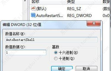 Win7提示恢复Active Desktop的解决方法