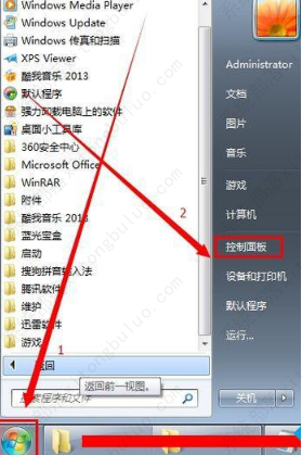 Win7本地连接被禁用解决方法