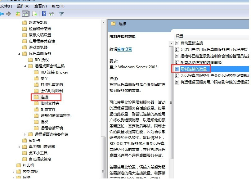 win7如何设置多用户同时远程桌面登录？