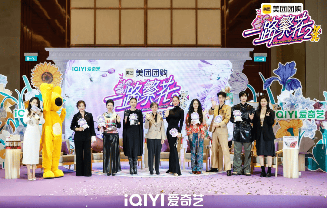 “影后的饭局”硬控全网 《一路繁花2》凭敢说敢聊定义旅综3.0