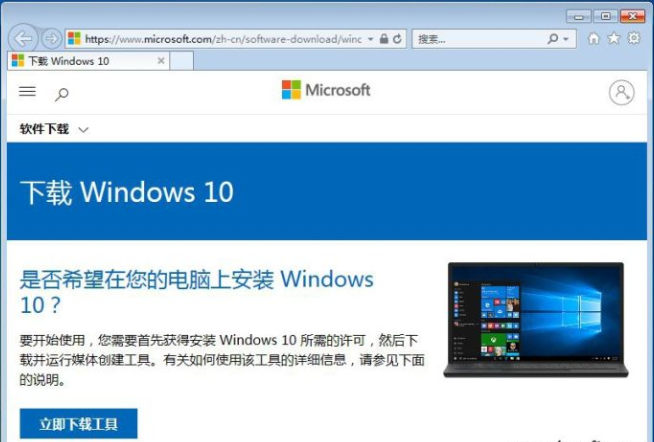 Win7怎么升级到Win10系统？Win7升级到Win10系统的方法