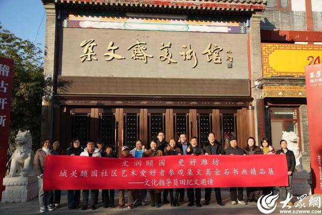 文化指导员化身“解说员”，颐园社区艺术爱好者共赴书画盛宴