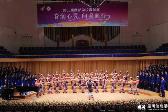 压轴登场！昆明市艺术学校合唱团第三届西部学校音乐周再创佳绩