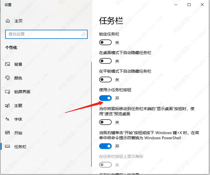 Win10系统下让日历显示天气信息的方法