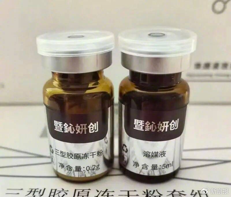 成本20元售价上万，美容骗局不能屡打不绝 | 新京报快评