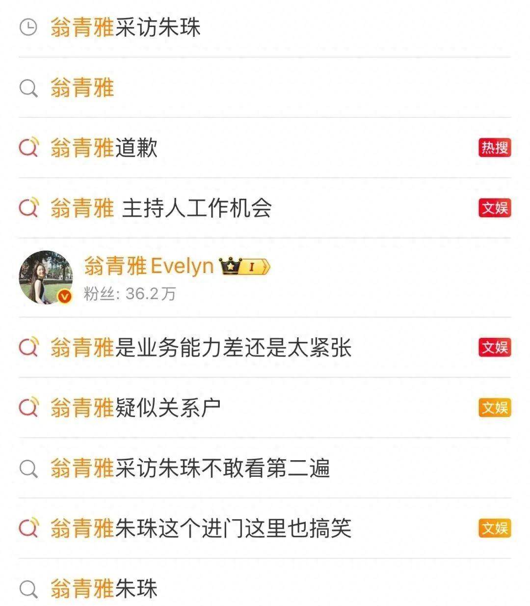 “顶级白富美”向女演员朱珠道歉：当天真的太激动太紧张了