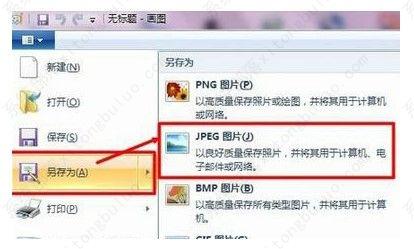 windows7怎样压缩图片大小？win7如何压缩图片大小？
