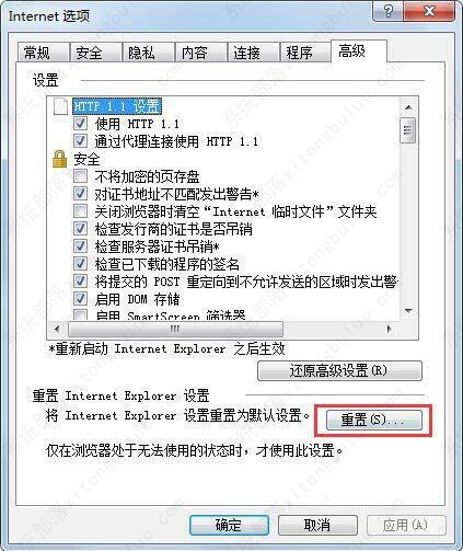 win7如何修复ie浏览器？win7修复ie浏览器的方法