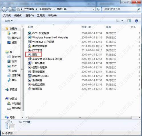 win7添加打印机提示无法打开添加打印机怎么解决？