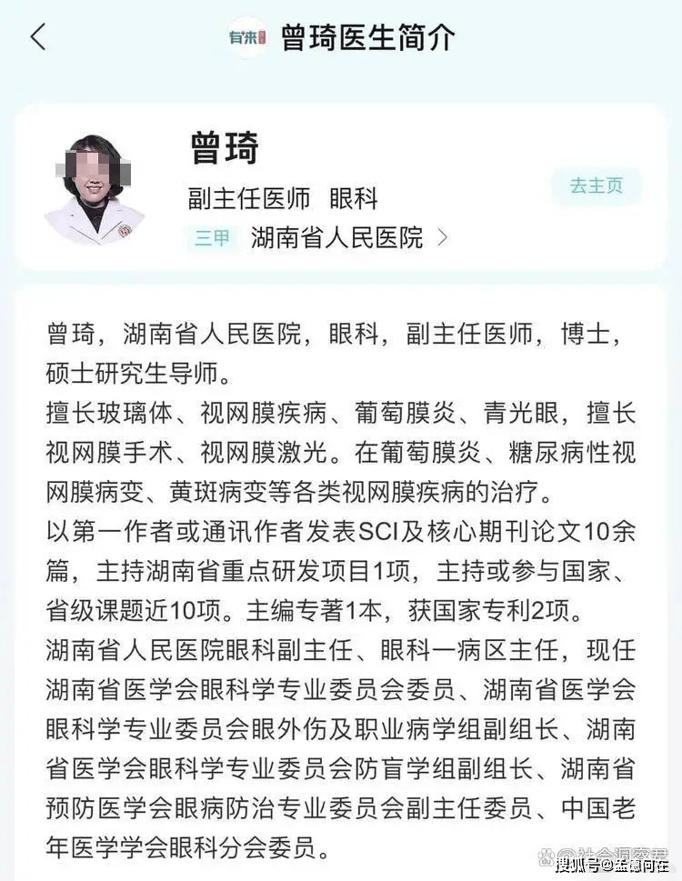 原创            40岁女医生曾琦的日常工作被披露！一天“精准卡点”的战斗模式……