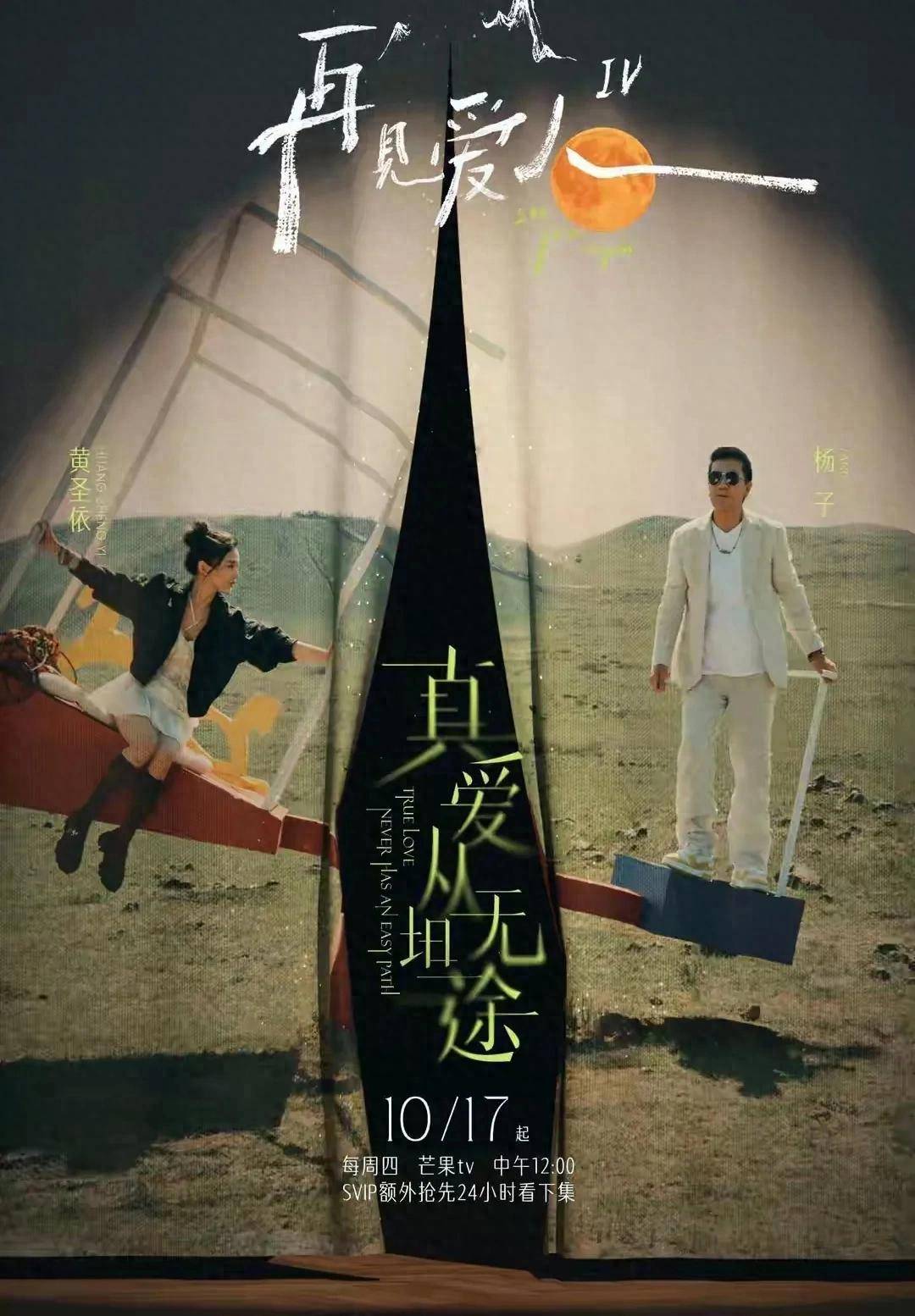 原创            一地鸡毛！杨子谈和黄圣依的婚姻，黄圣依自曝早就想离婚了