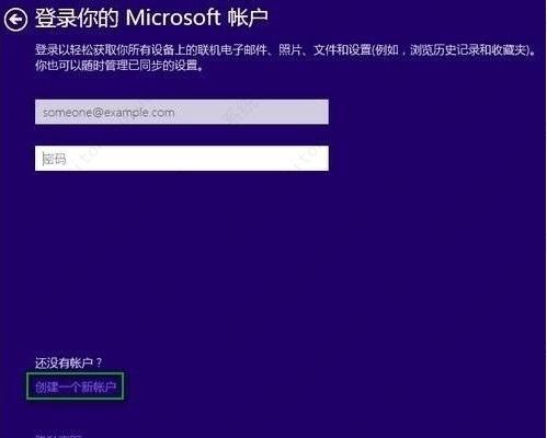 win10不用注册账号登录的教程