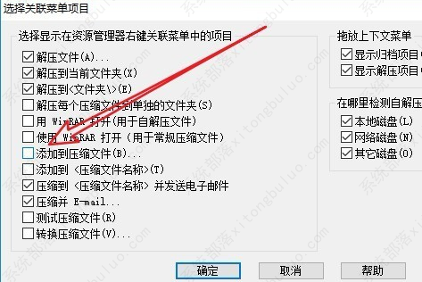 Win10右键没有压缩文件选项的解决方法