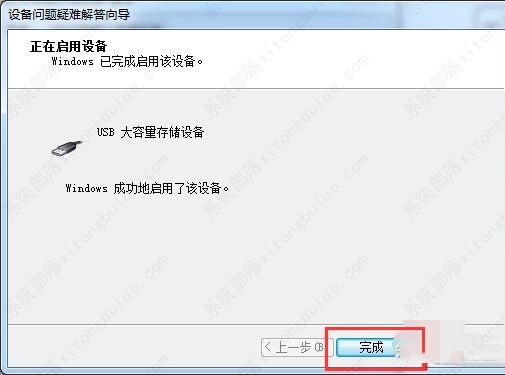 win7电脑usb接口被禁用怎么办？
