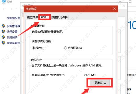 win10系统设置虚拟内存为非系统盘的方法教程