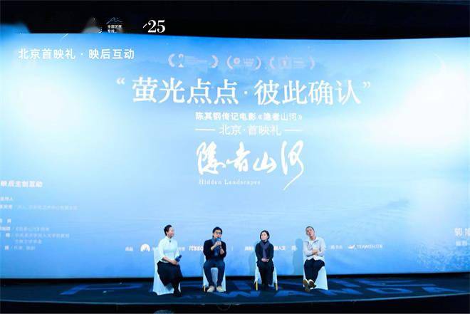 导演分享《隐者山河》创作 陈其钢寄语后辈学子