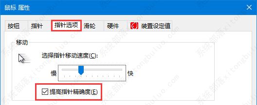 win10怎么调鼠标加速度？设置鼠标加速怎么设置