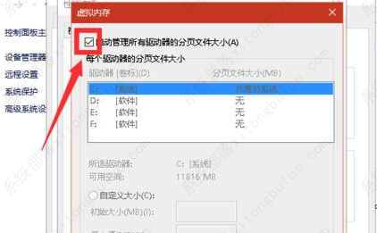 win10系统设置虚拟内存为非系统盘的方法教程