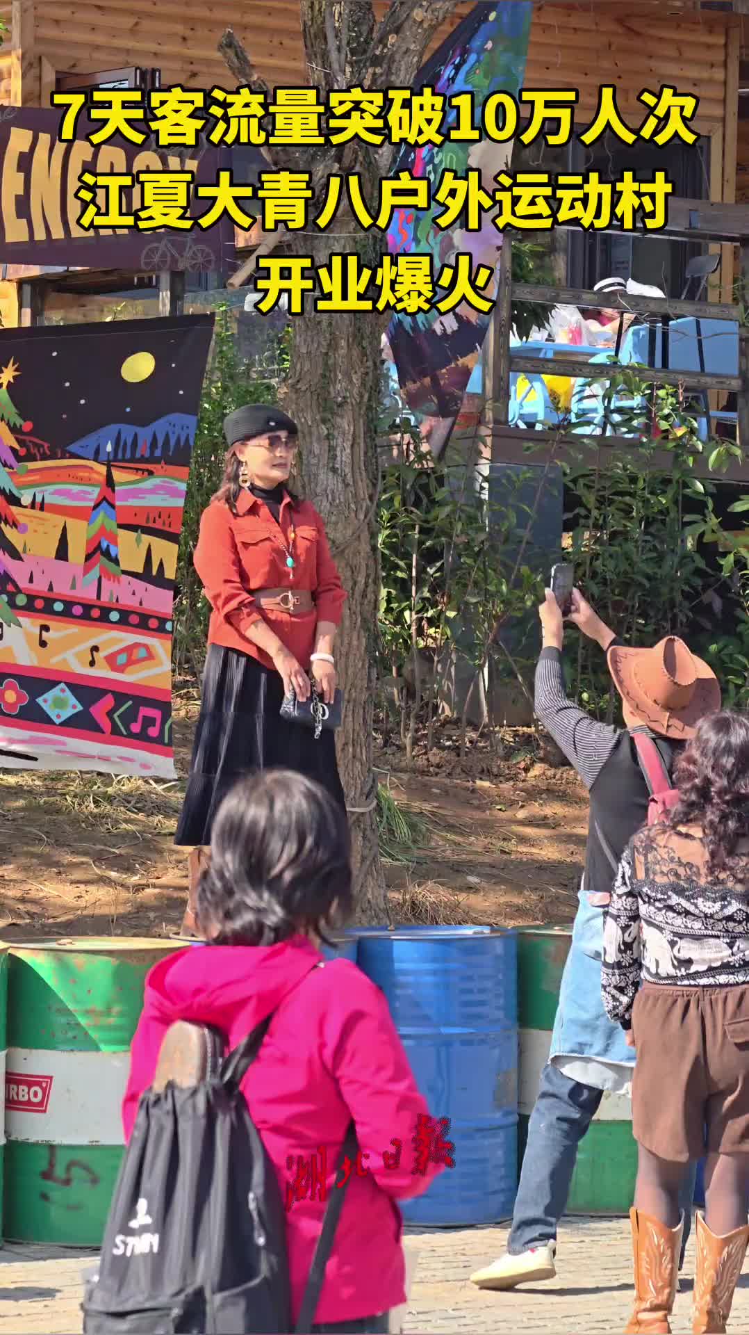 7天10万人！江夏大青八户外运动村开业爆火