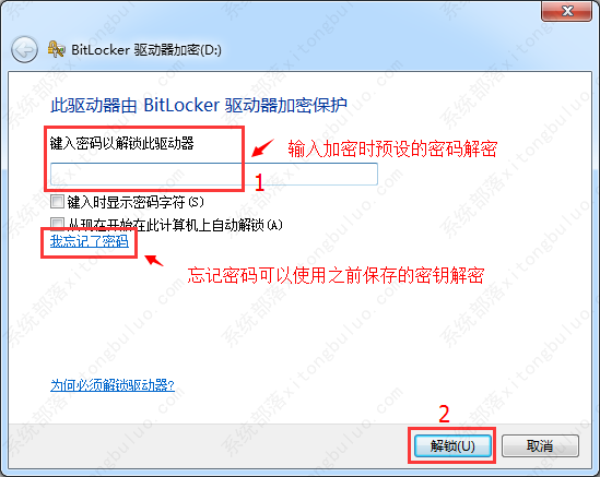 win7bitlocker驱动器加密如何取消？