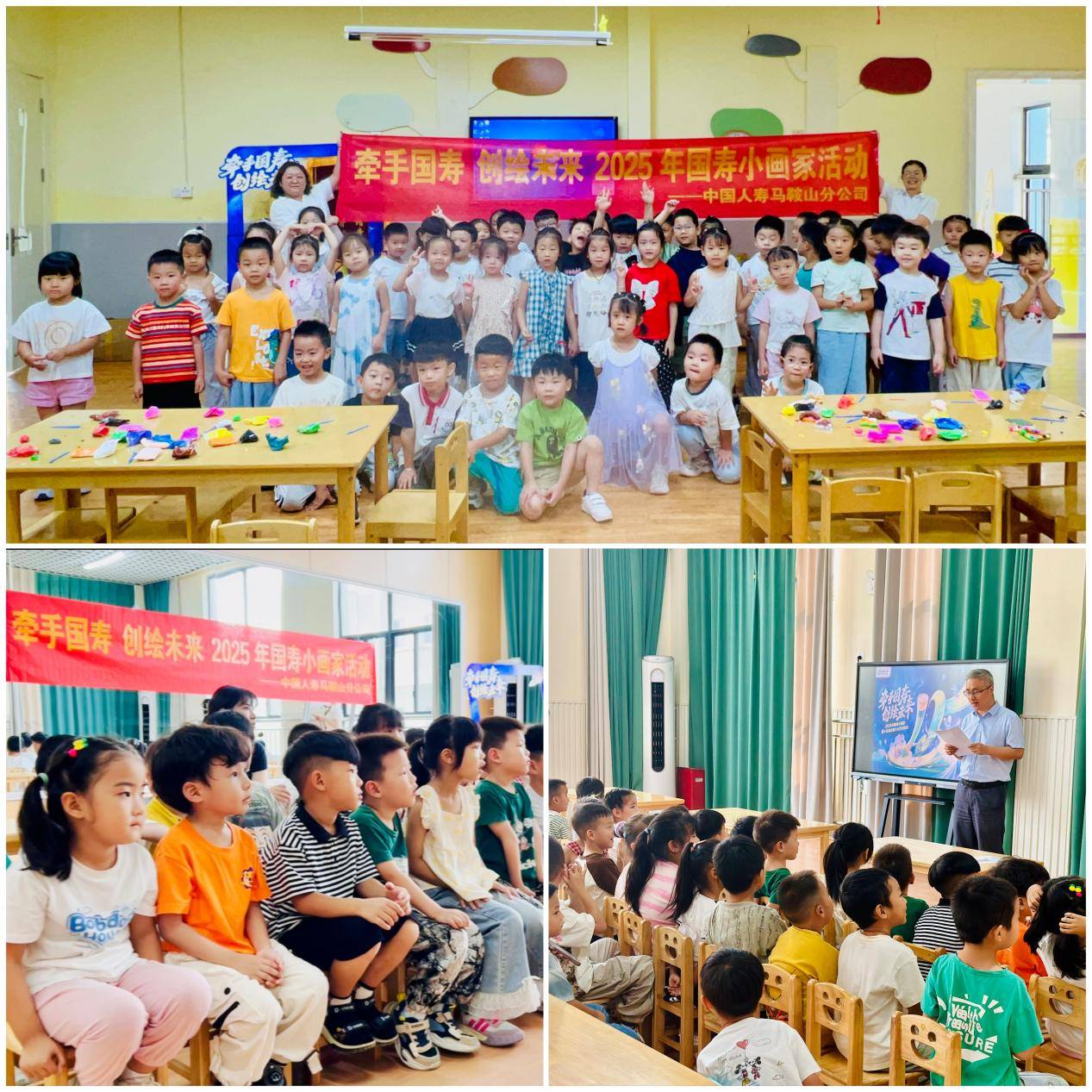 中国人寿马鞍山分公司开展“国寿小画家”线下体验活动