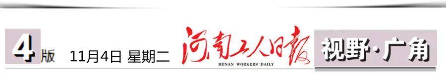 《名人传记》创刊40周年暨“纪实中国”作家座谈会在郑召开