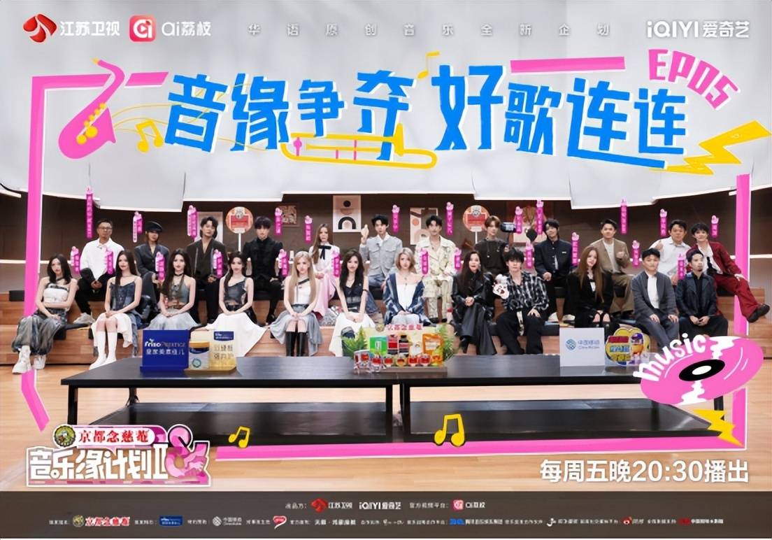 周深连用三个非常表白！《音乐缘计划2》今晚迎最激烈抢歌大战