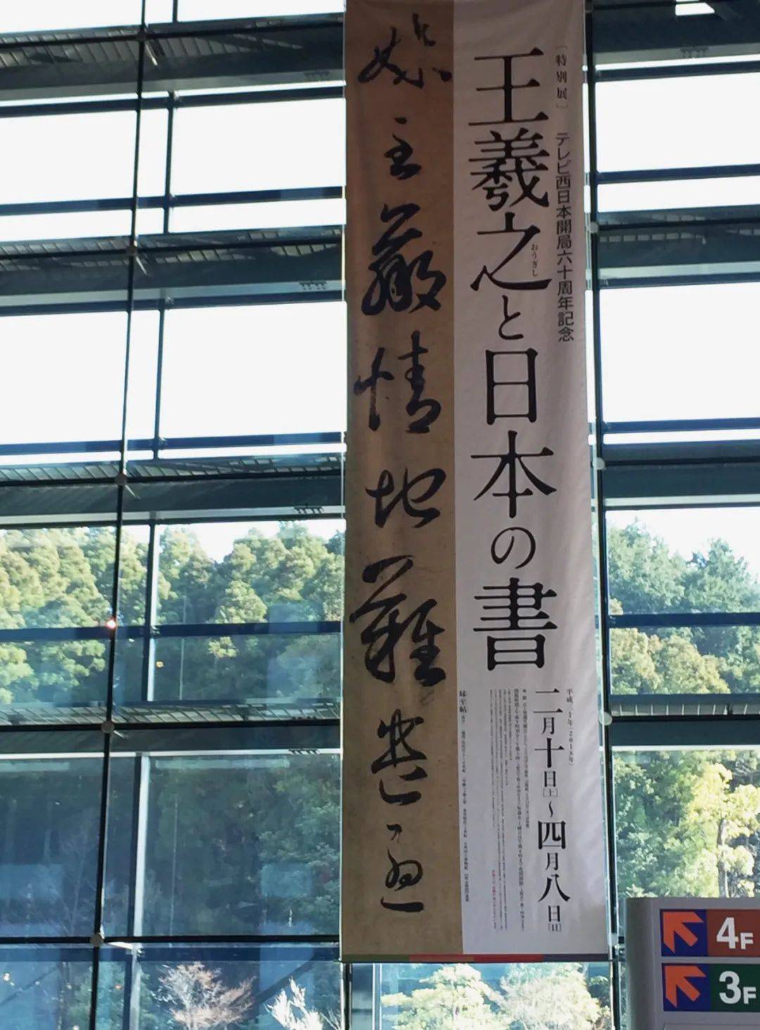 流落日本的14件中国书法真迹