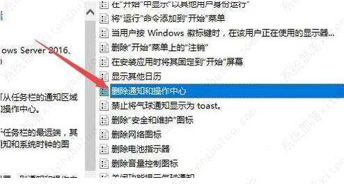 win10操作中心不见了的解决方法