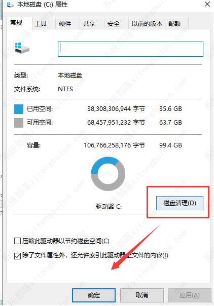 Win7怎么清理c盘只留下系统文件？
