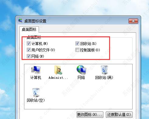 win7桌面图标消失了怎么恢复正常？