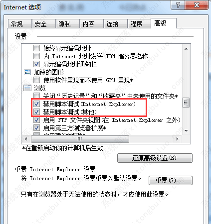 Win7对象不支持此属性或方法怎么解决？