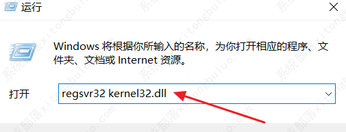 win7无法定位程序输入点kernel32.dll的解决方法