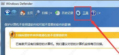 win7windowsdefender关闭防护教程