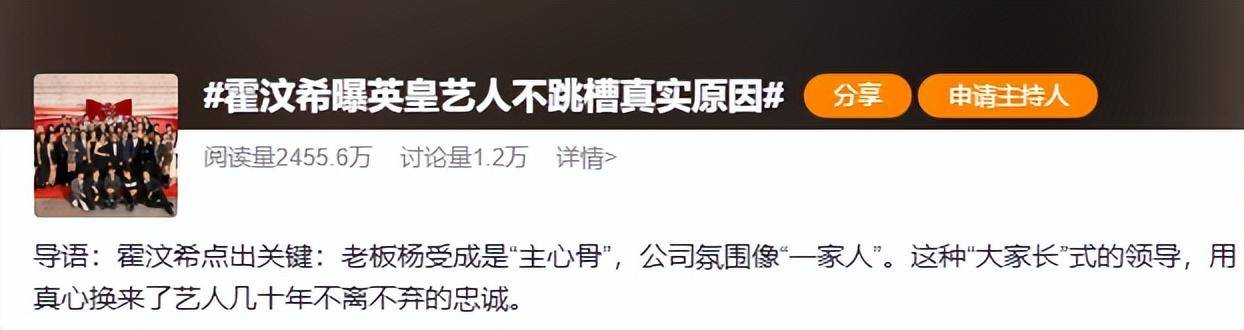 原创            霍汶希曝英皇艺人不跳槽真相，家庭式管理感动艺人，内娱真没法比