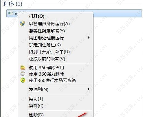 igfxhk module是什么程序？Win7提示igfxhk module已停止工作怎么解决？