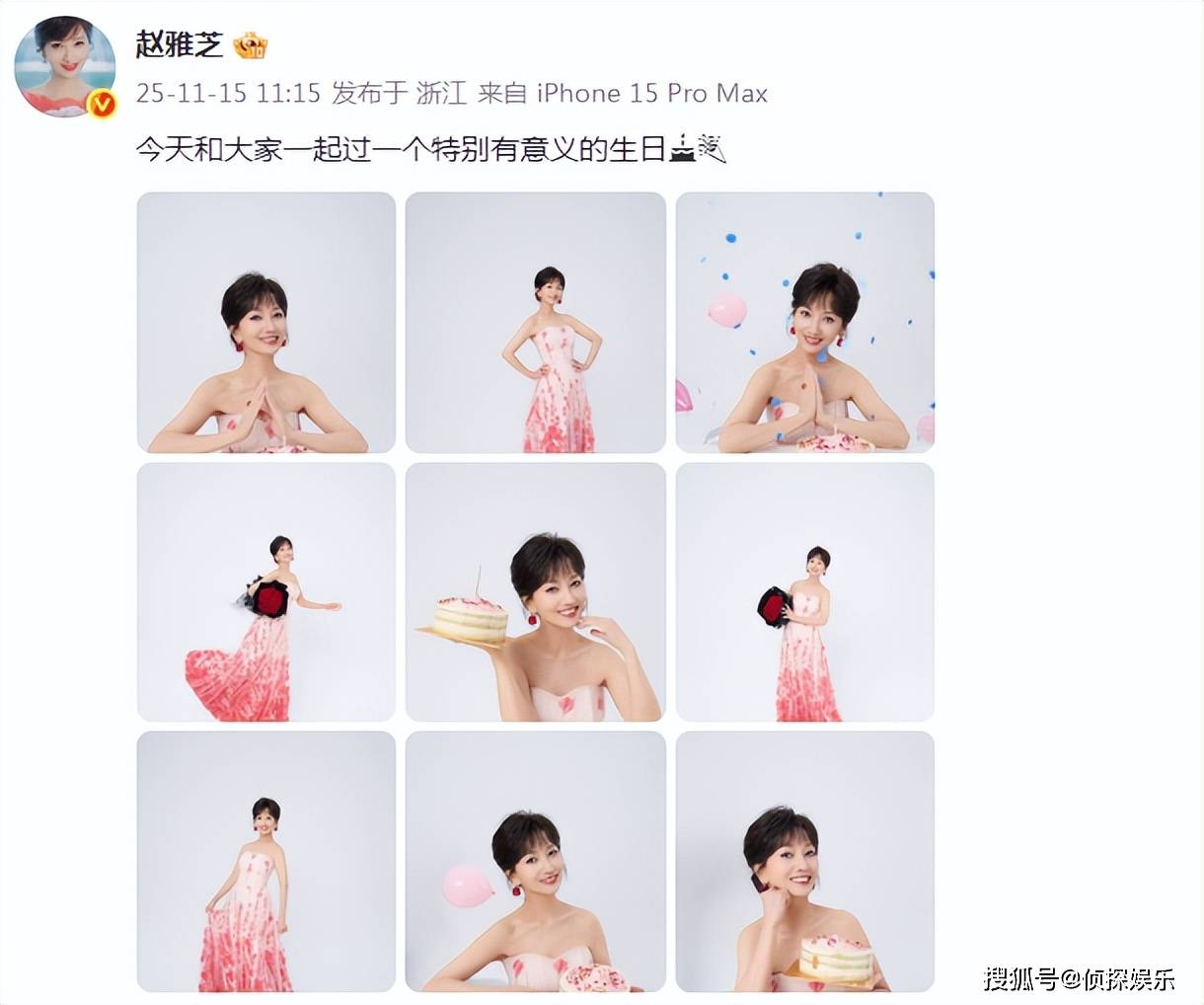 赵雅芝72岁了！生日写真曝光状态超年轻，活泼可爱美了一辈子