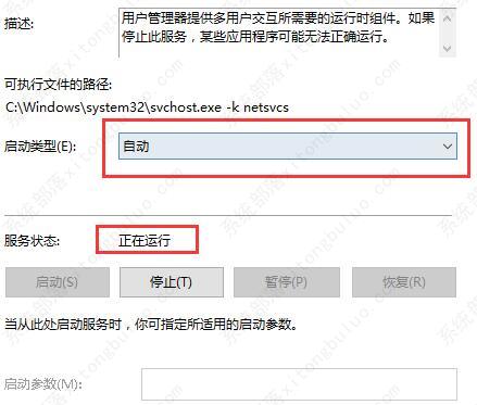 Win10系统右键显示设置打不开如何解决？