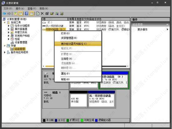 移动硬盘在windows7电脑上不显示怎么办？win7不显示移动硬盘盘符