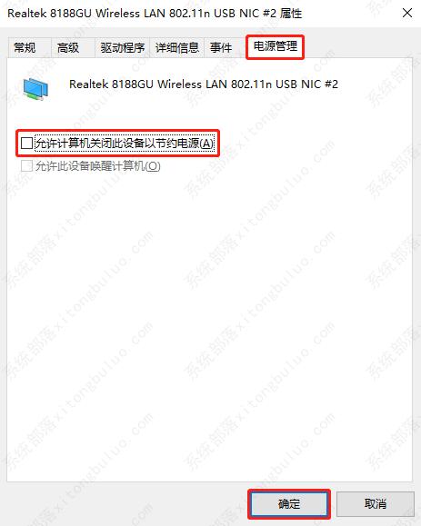 win10无线网络连接经常掉线怎么办？win10无线网间歇性掉线如何处理